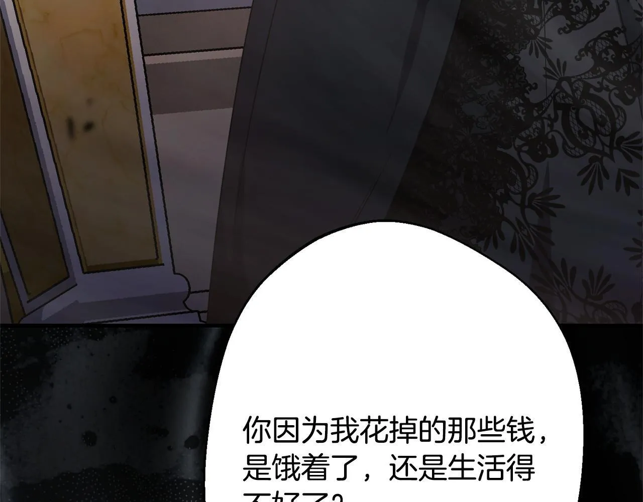 第1话 第四次葬礼 第147页