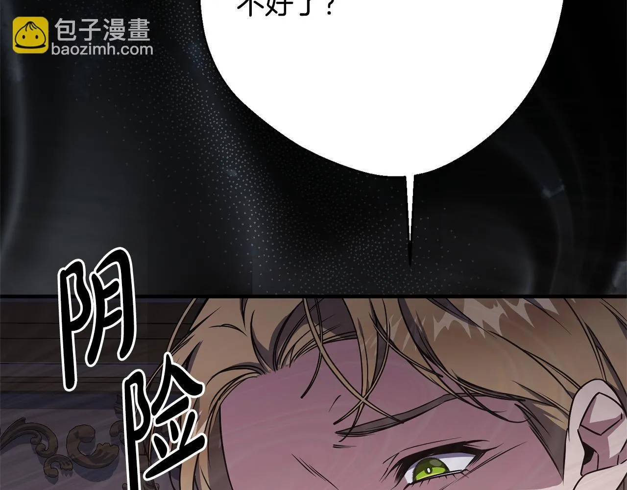 第1话 第四次葬礼 第148页
