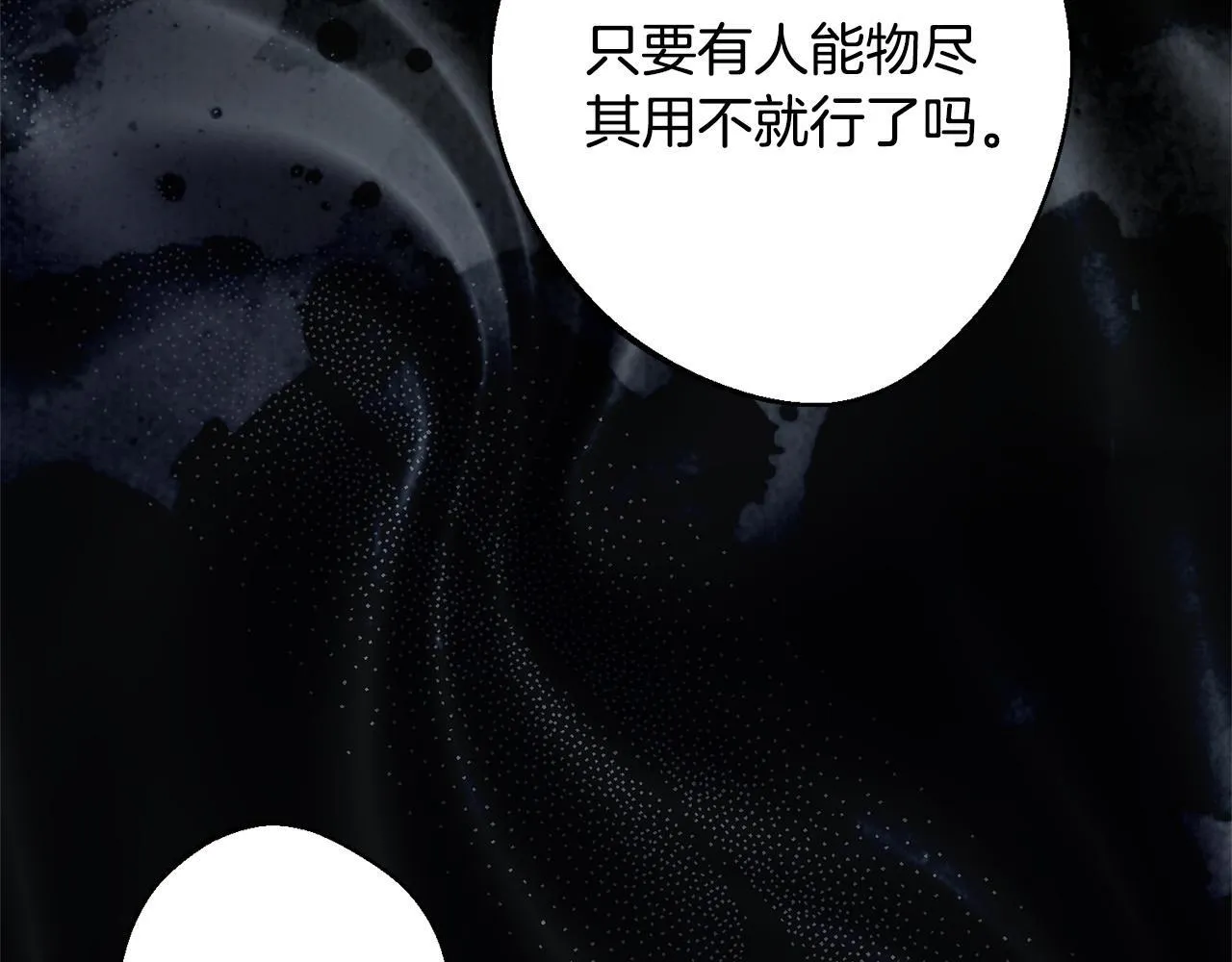 第1话 第四次葬礼 第151页