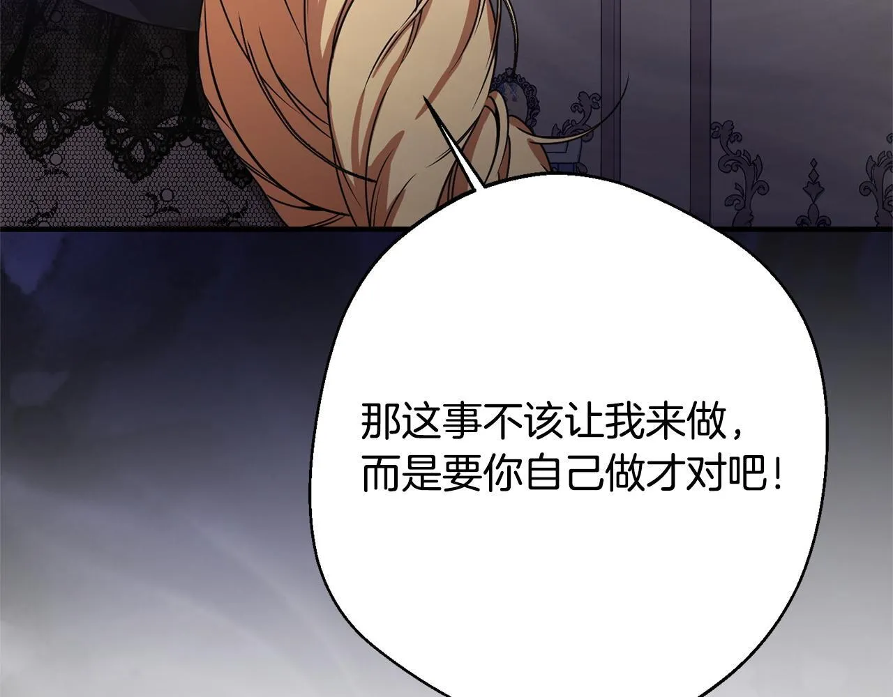 第1话 第四次葬礼 第154页