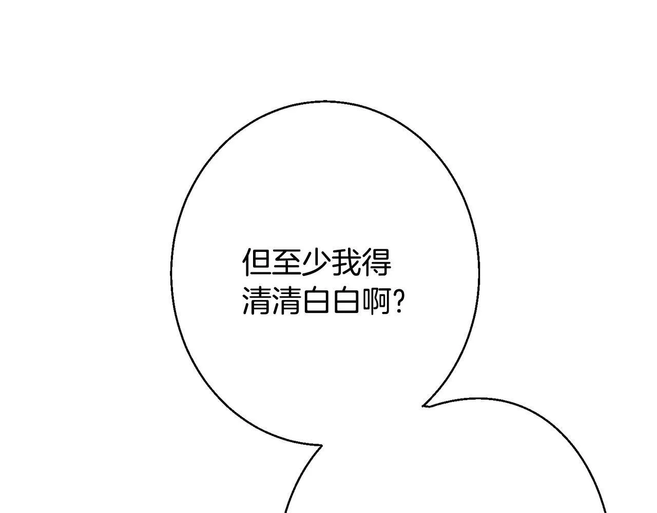 第1话 第四次葬礼 第156页