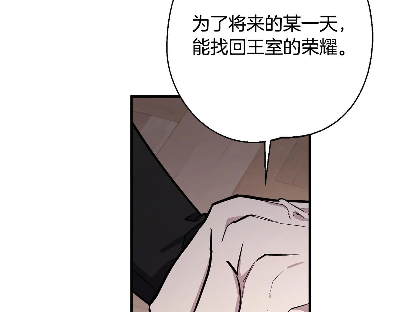 第1话 第四次葬礼 第157页