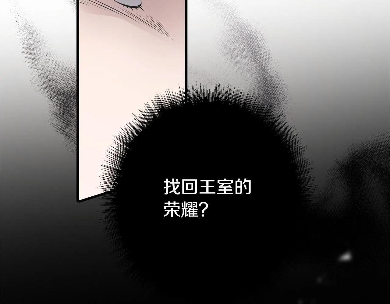 第1话 第四次葬礼 第159页