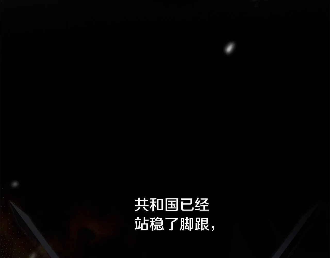 第1话 第四次葬礼 第160页