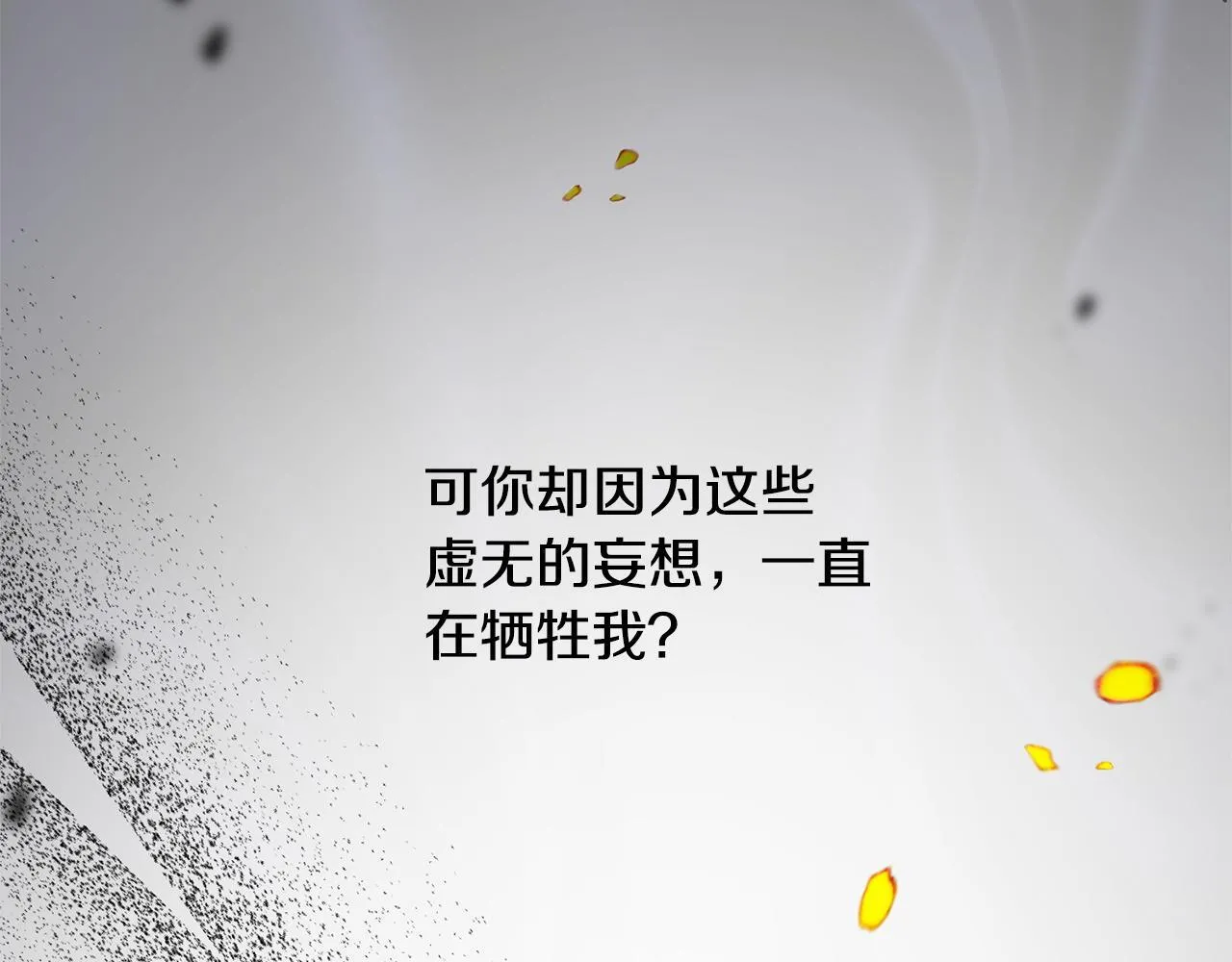 第1话 第四次葬礼 第164页