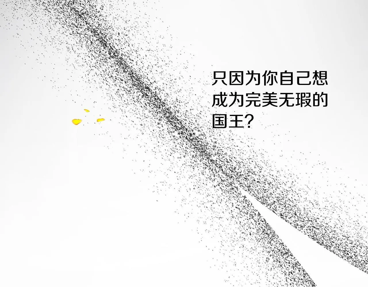 第1话 第四次葬礼 第165页