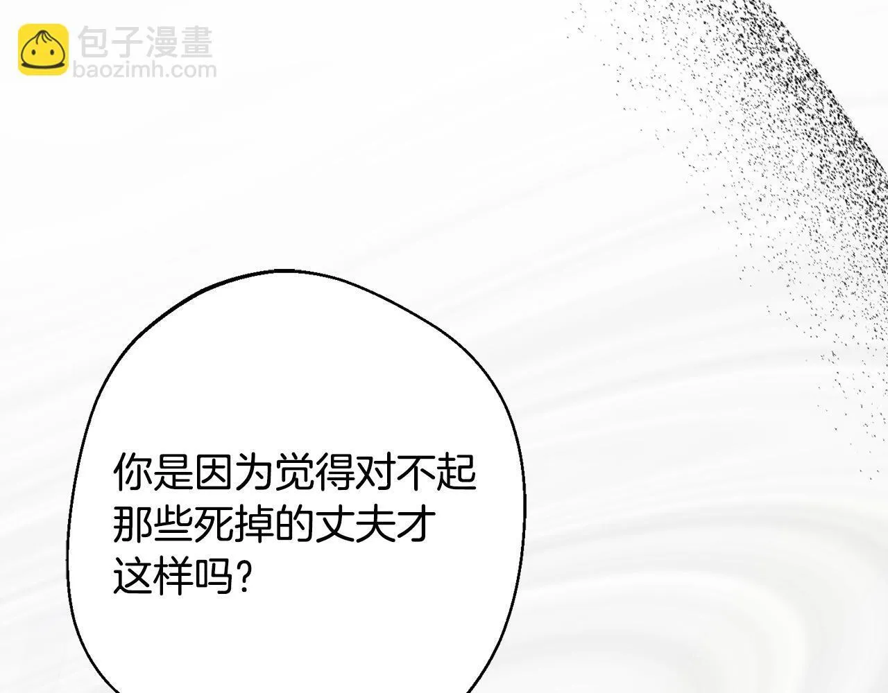 第1话 第四次葬礼 第166页