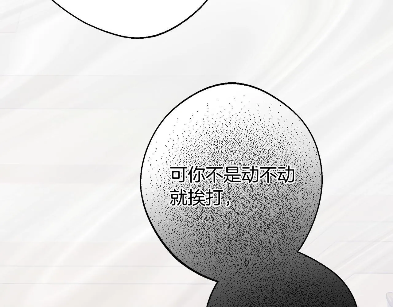 第1话 第四次葬礼 第167页