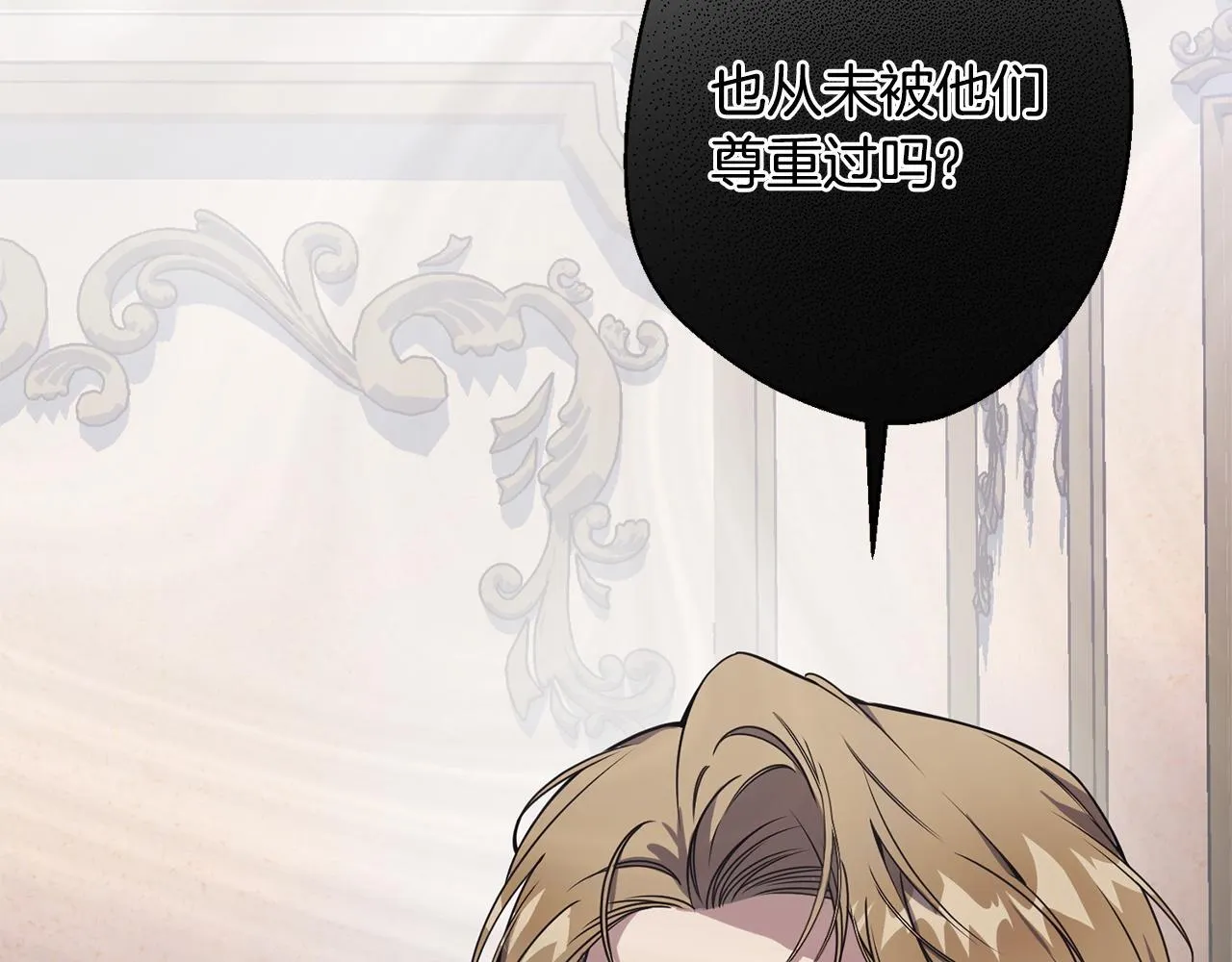 第1话 第四次葬礼 第168页