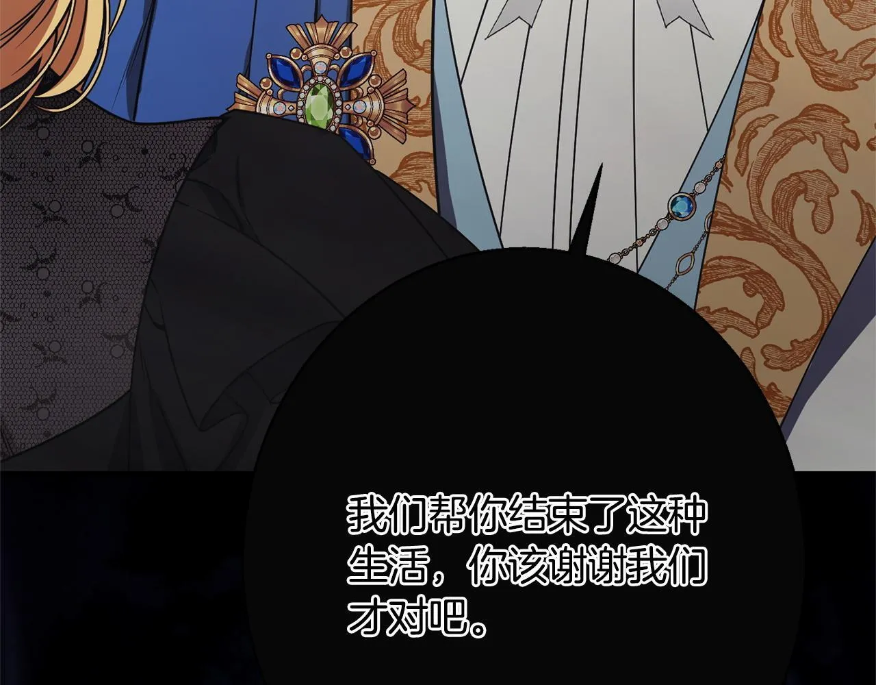 第1话 第四次葬礼 第170页