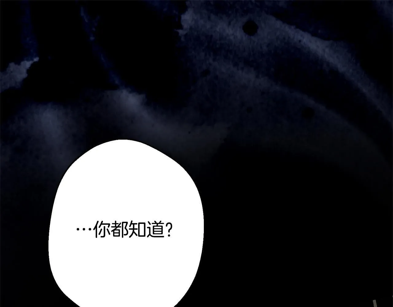 第1话 第四次葬礼 第172页