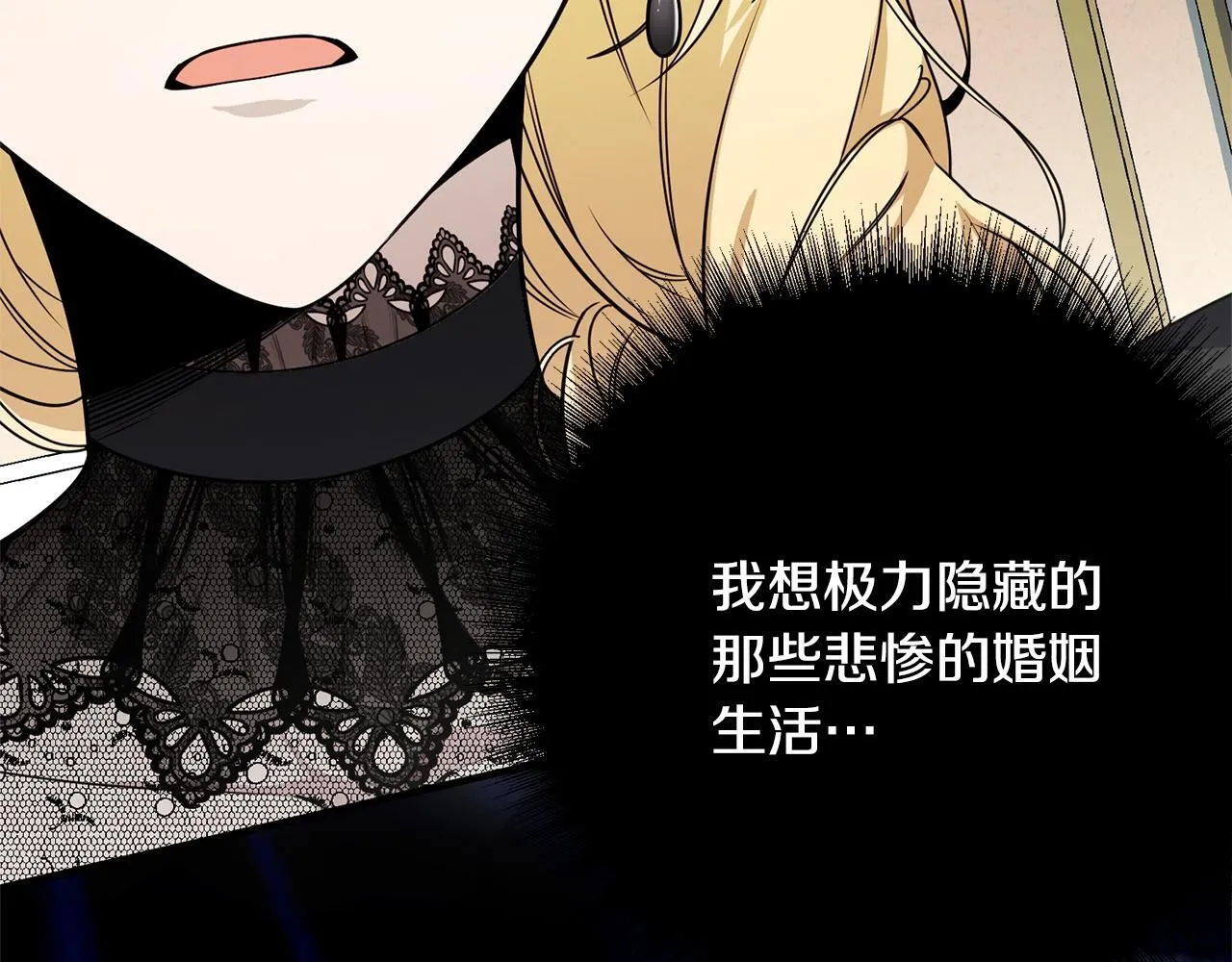 第1话 第四次葬礼 第174页