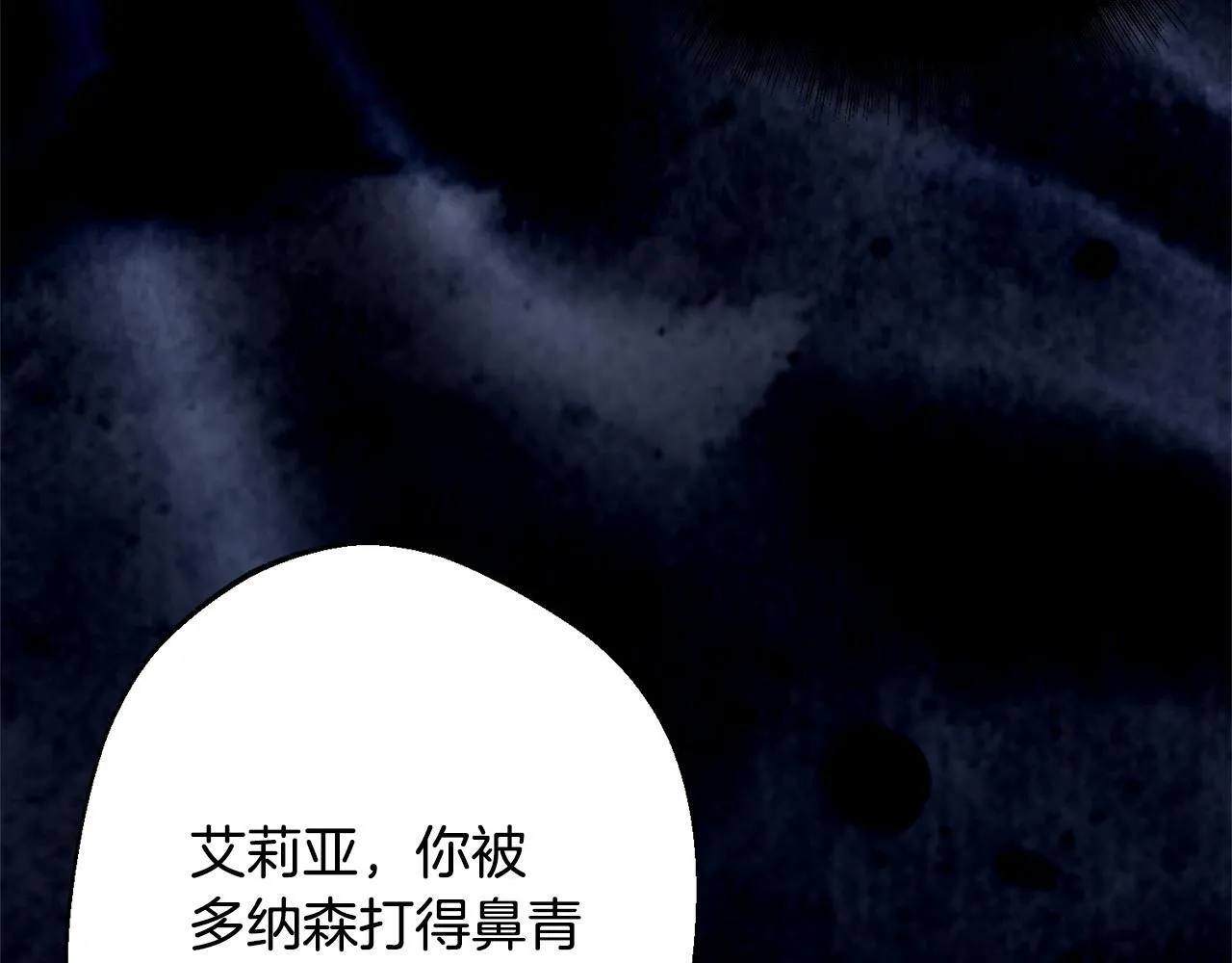 第1话 第四次葬礼 第175页