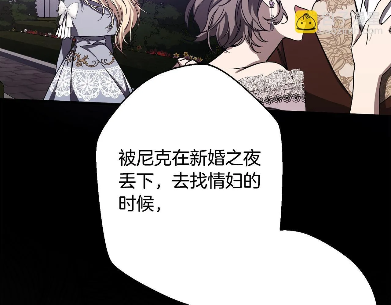 第1话 第四次葬礼 第178页