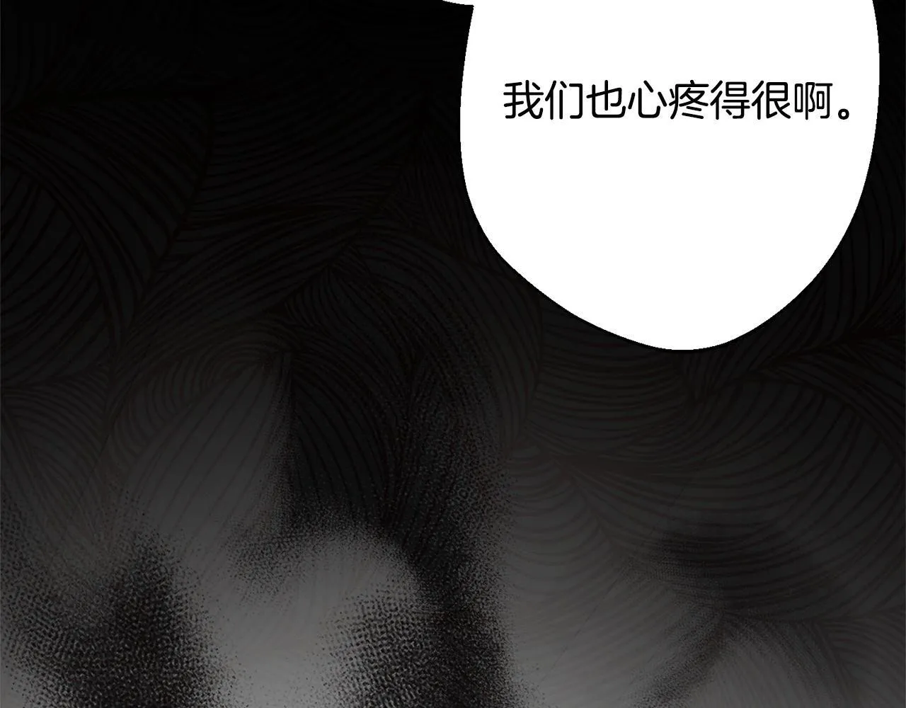 第1话 第四次葬礼 第179页