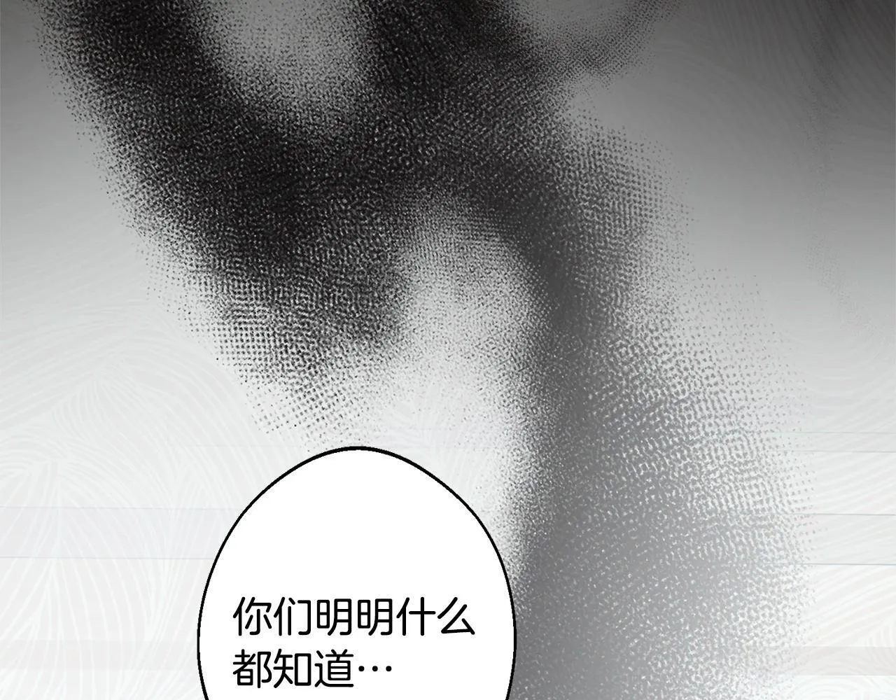 第1话 第四次葬礼 第180页