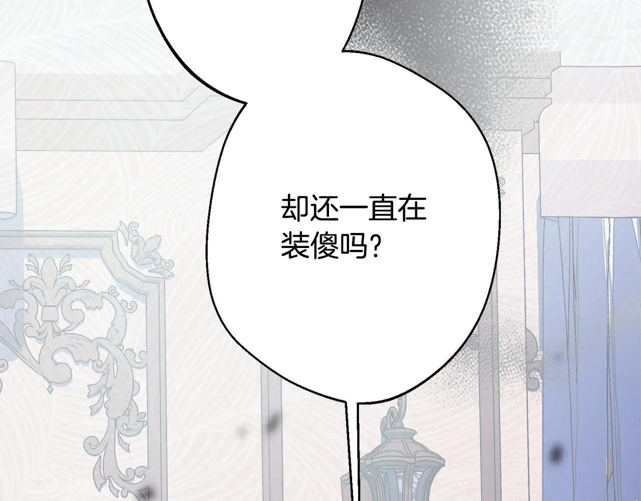 第1话 第四次葬礼 第181页