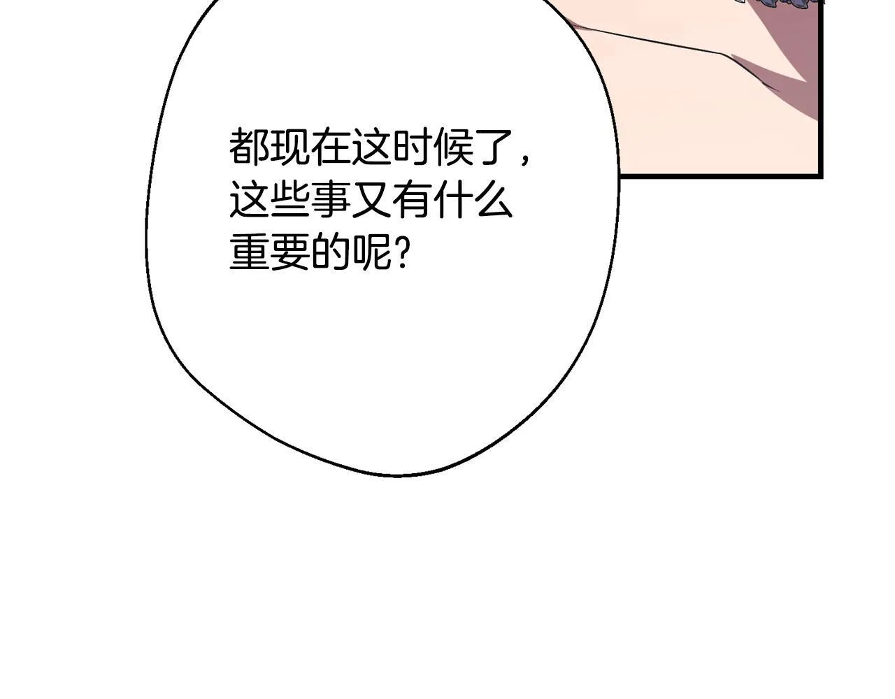 第1话 第四次葬礼 第188页