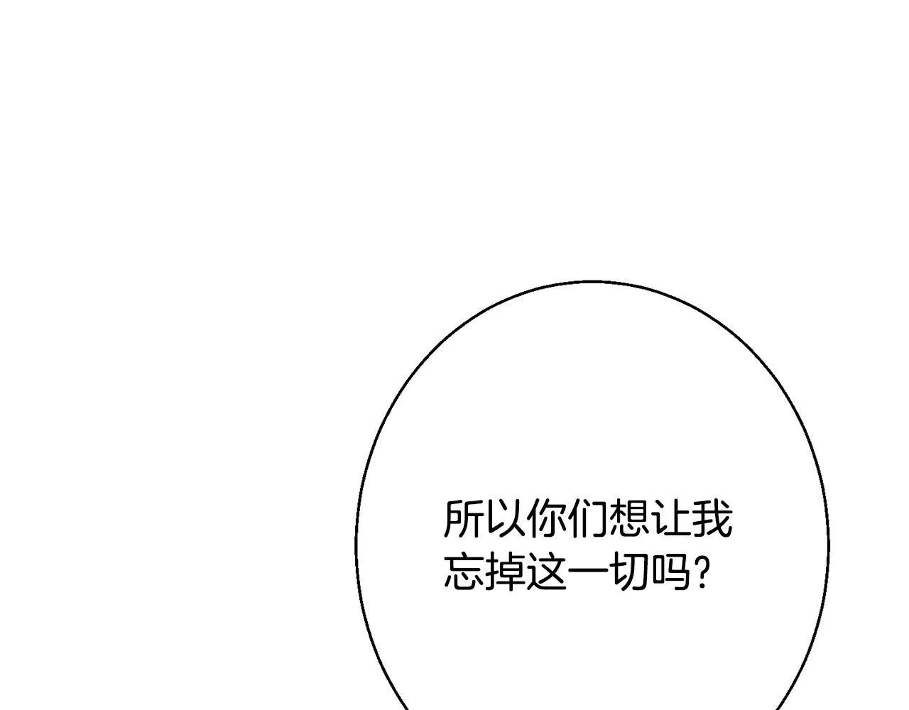第1话 第四次葬礼 第189页