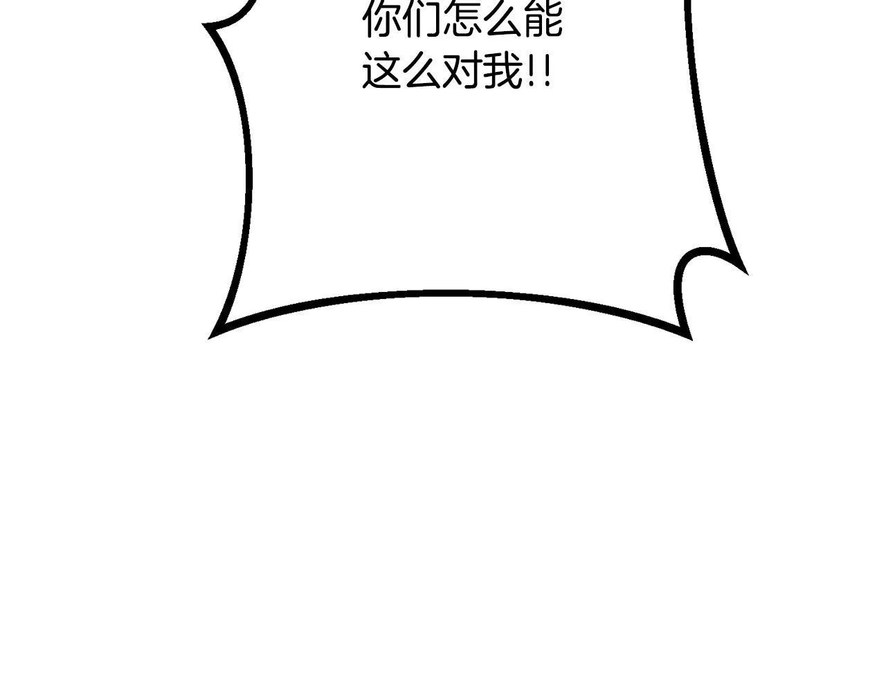 第1话 第四次葬礼 第195页
