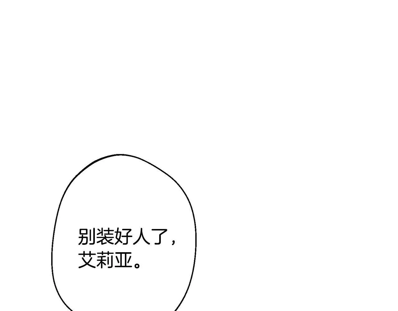 第1话 第四次葬礼 第196页