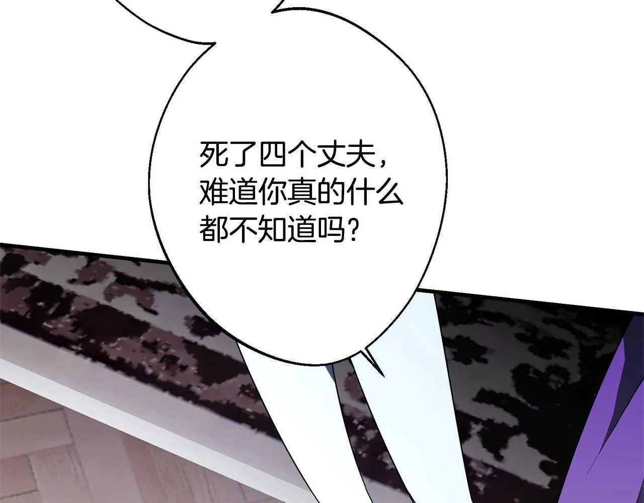 第1话 第四次葬礼 第197页
