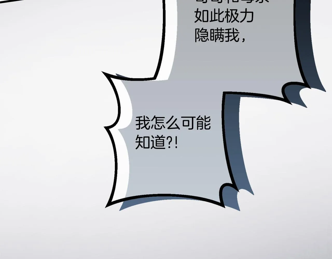 第1话 第四次葬礼 第199页