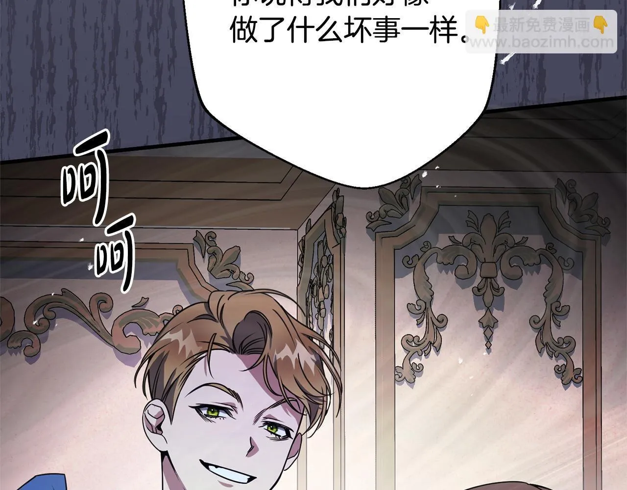 第1话 第四次葬礼 第201页