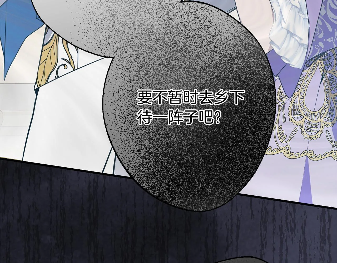 第1话 第四次葬礼 第203页