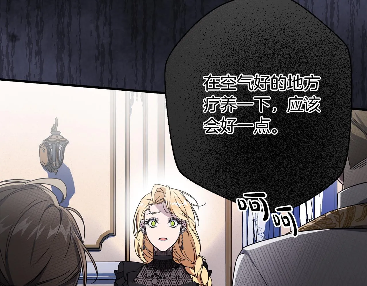 第1话 第四次葬礼 第204页