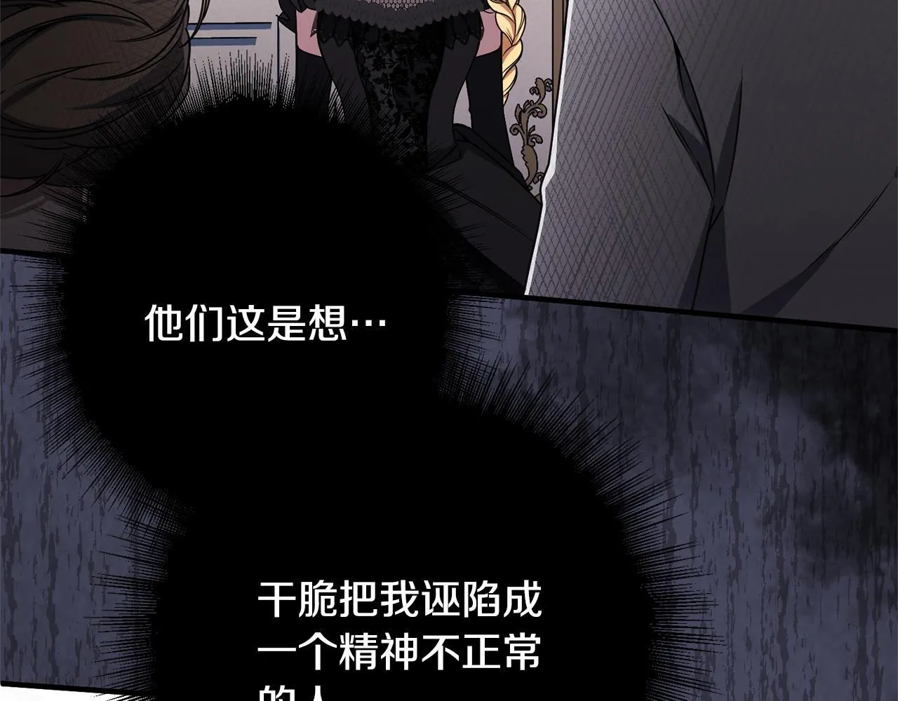 第1话 第四次葬礼 第205页