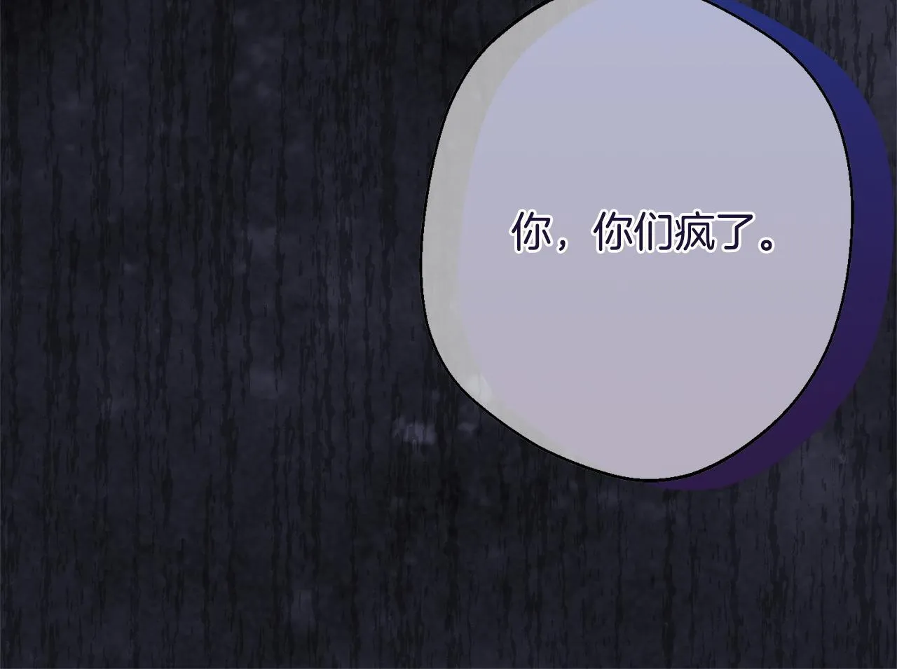第1话 第四次葬礼 第207页