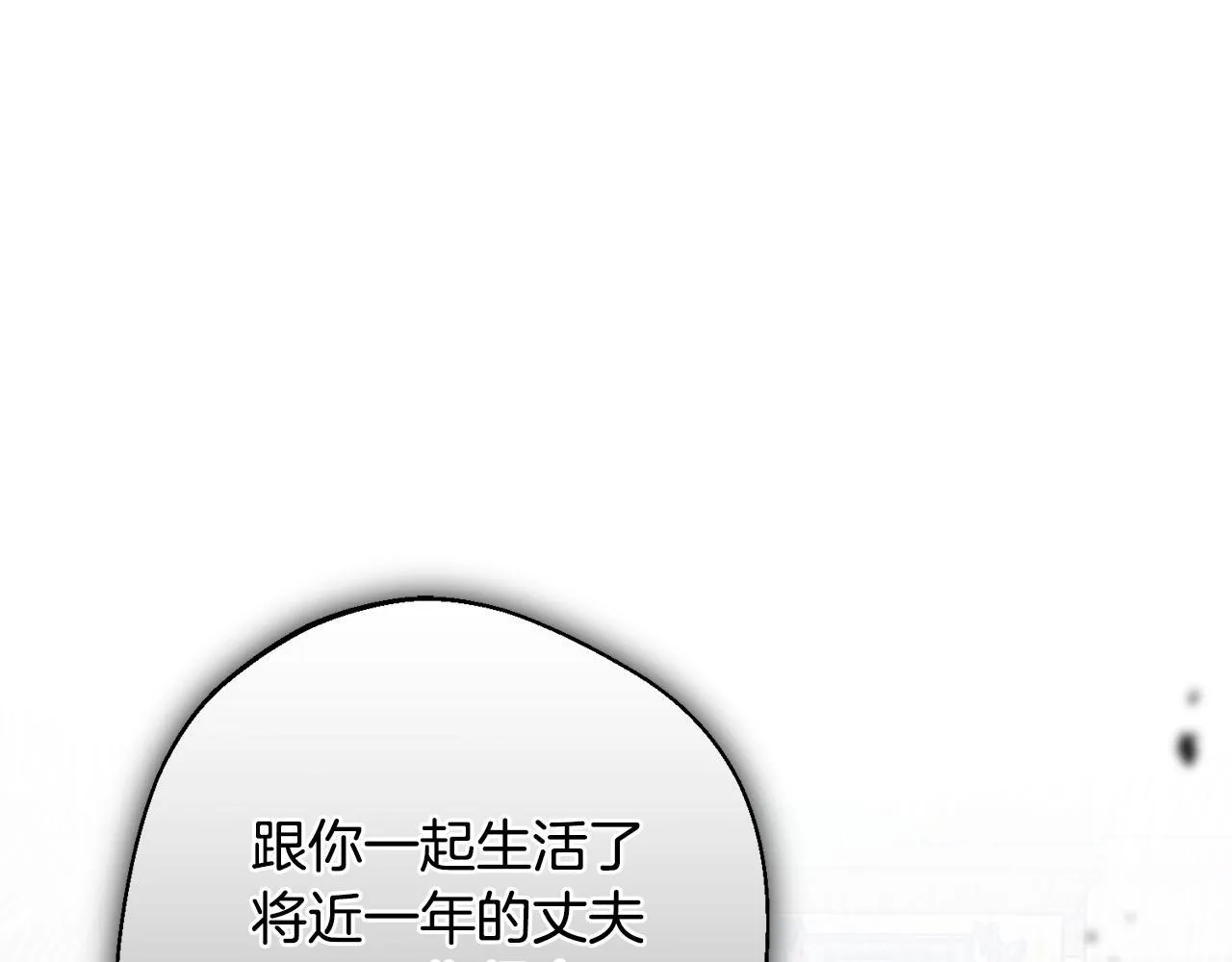 第1话 第四次葬礼 第208页