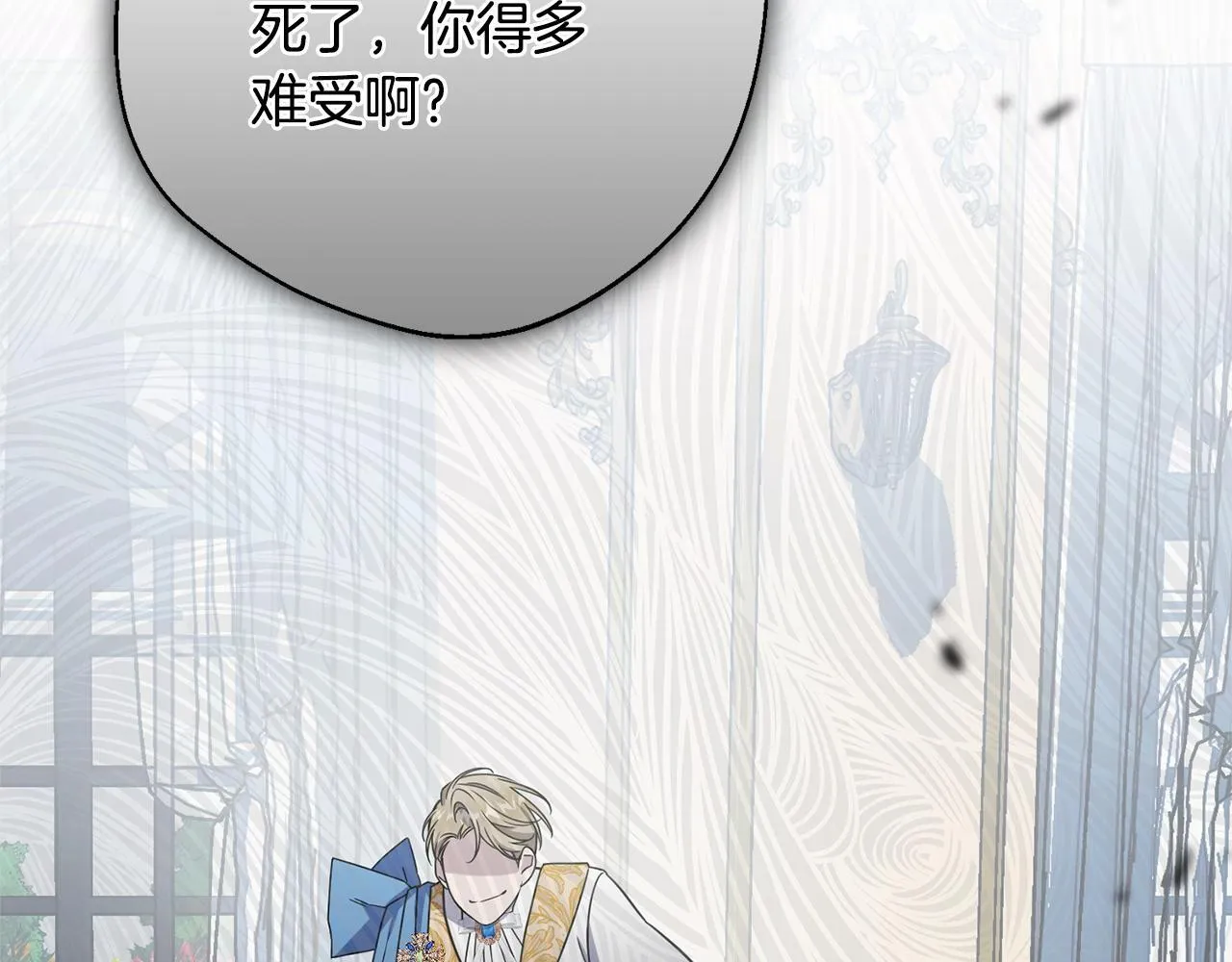 第1话 第四次葬礼 第209页