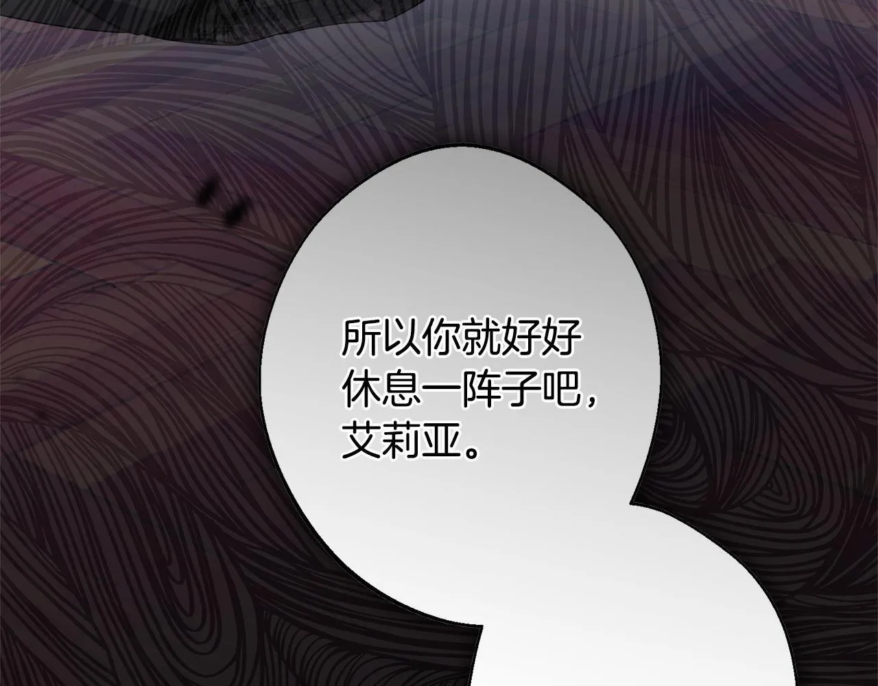 第1话 第四次葬礼 第211页
