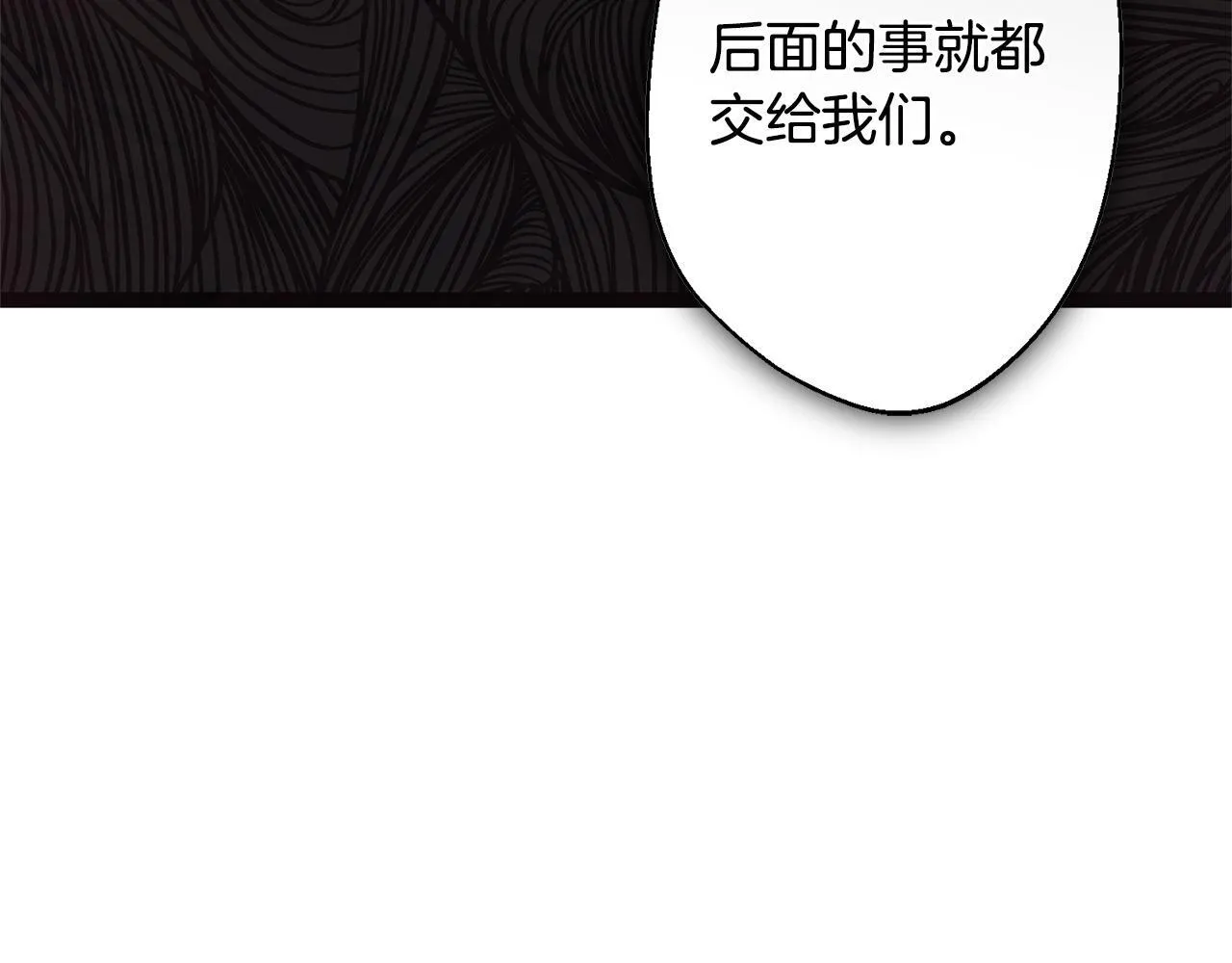 第1话 第四次葬礼 第212页