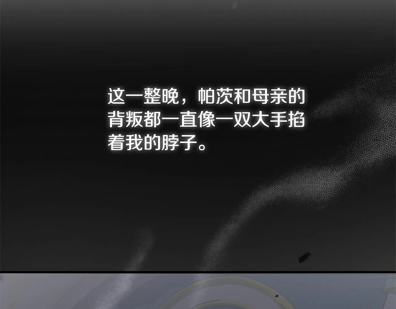 第1话 第四次葬礼 第214页