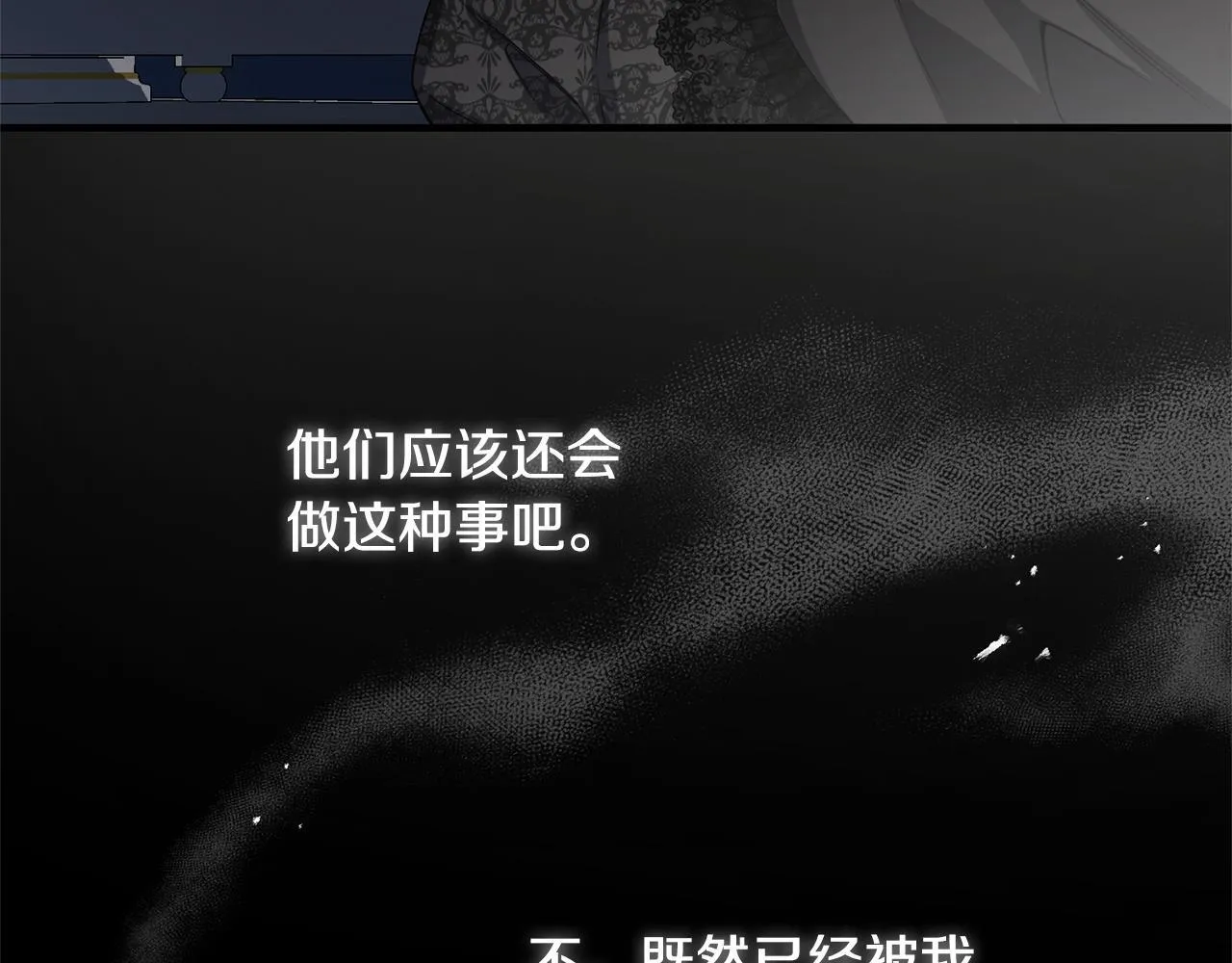 第1话 第四次葬礼 第216页