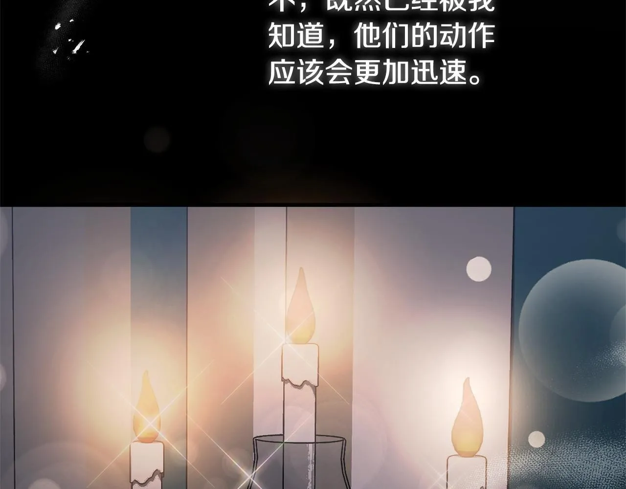 第1话 第四次葬礼 第217页