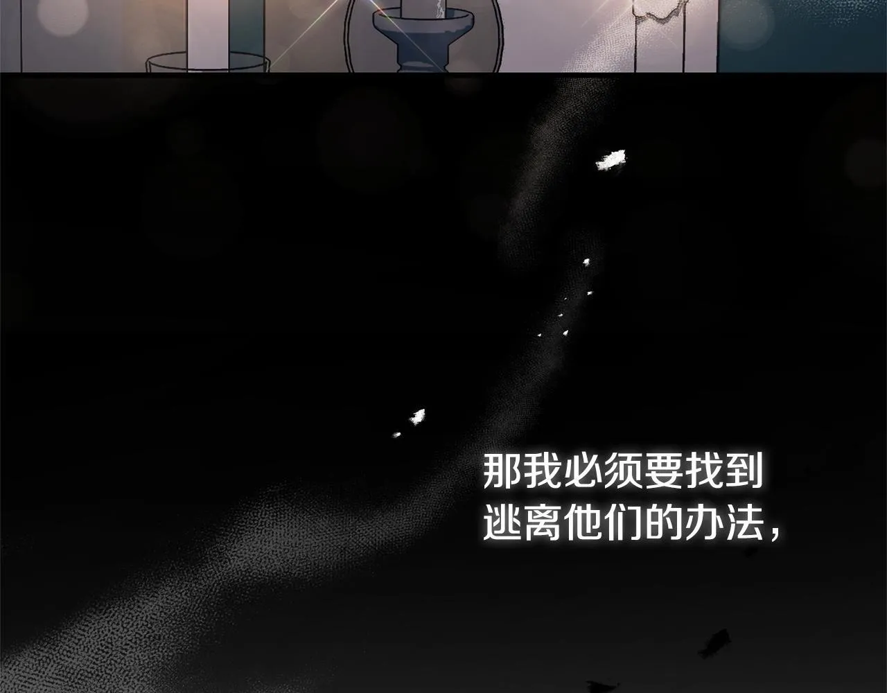 第1话 第四次葬礼 第218页