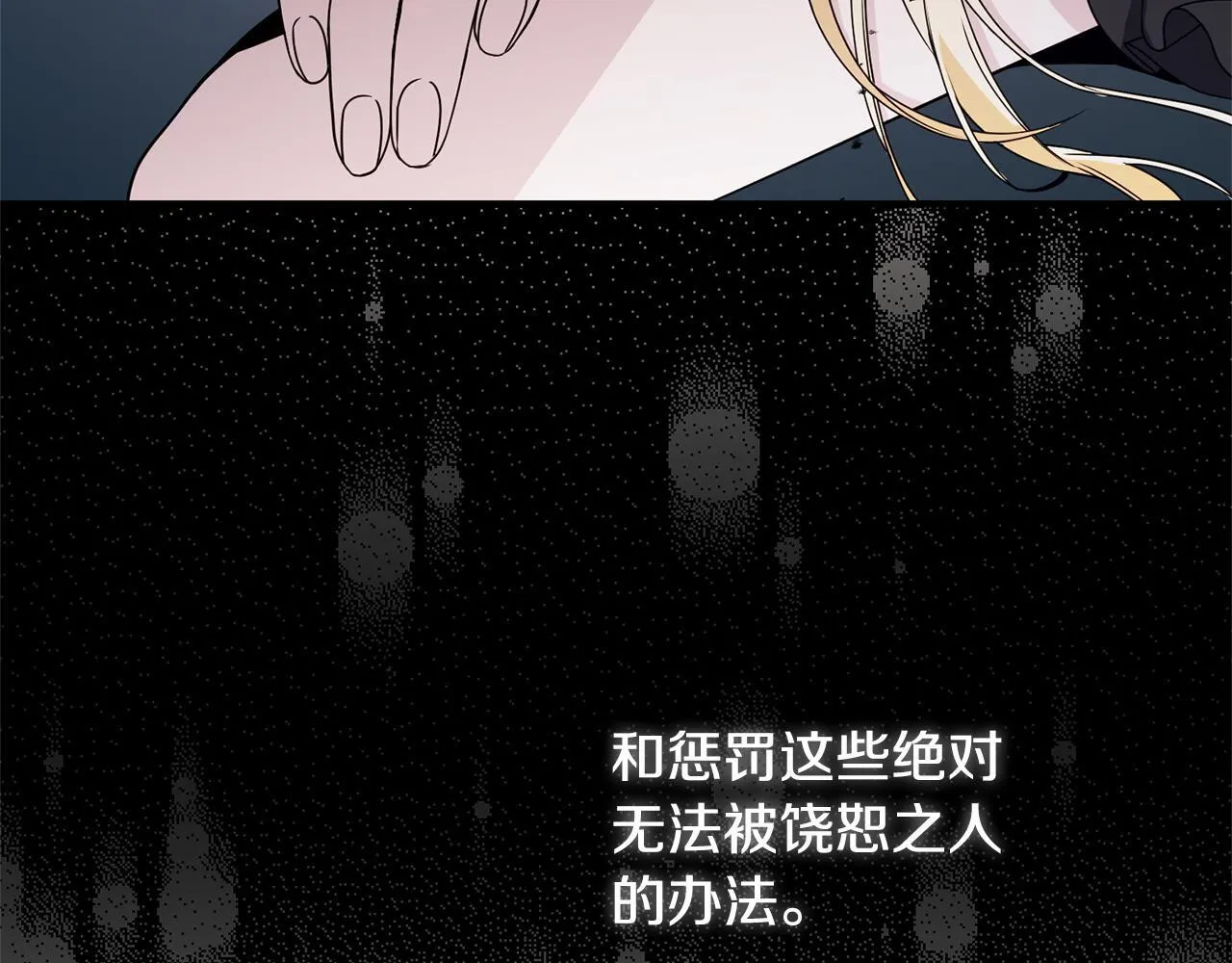 第1话 第四次葬礼 第220页