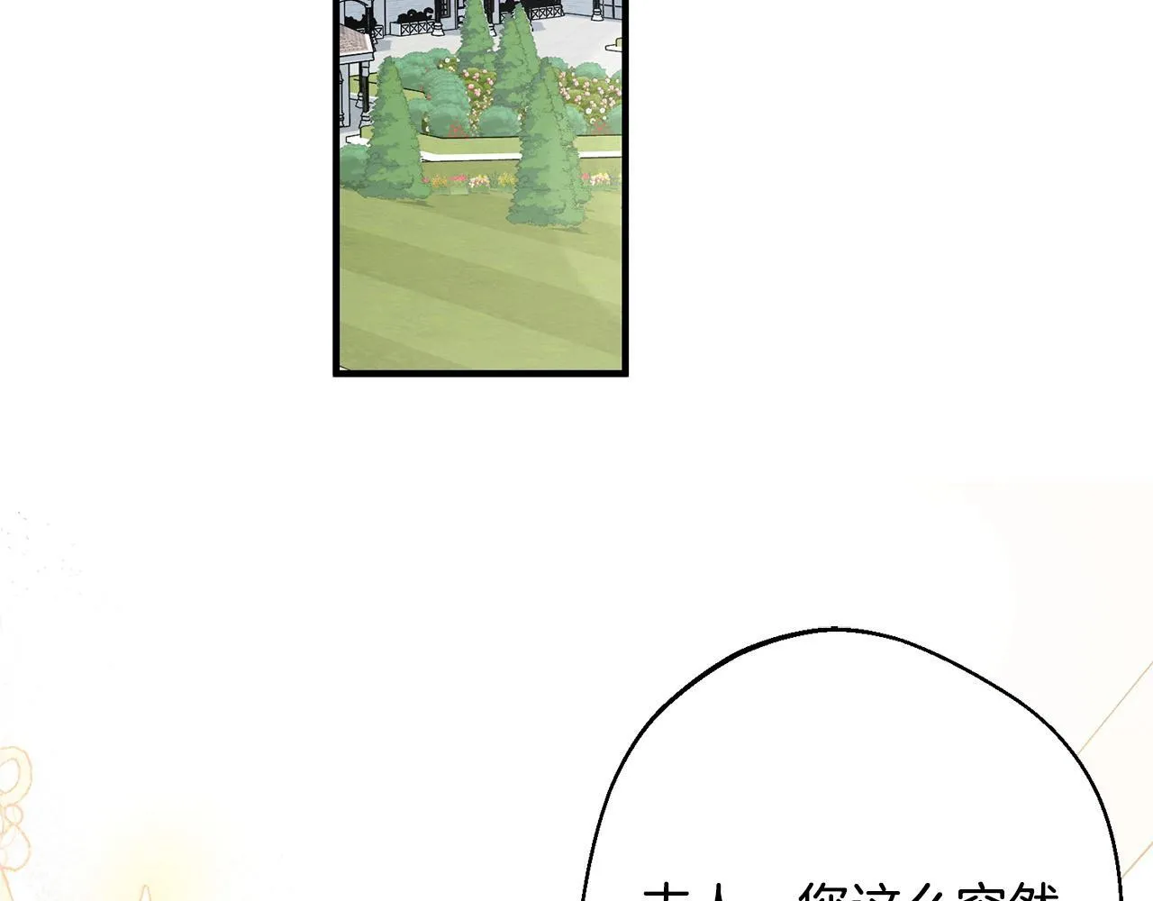 第1话 第四次葬礼 第225页