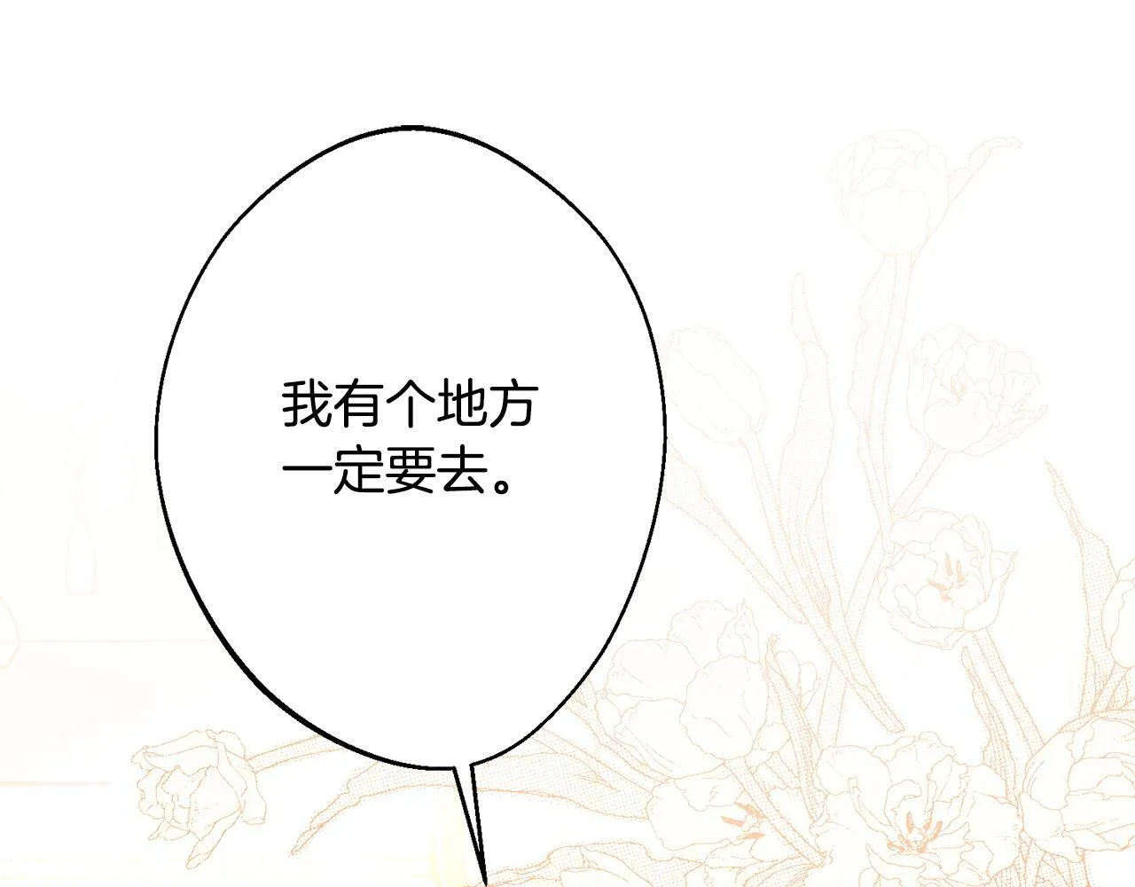第1话 第四次葬礼 第230页