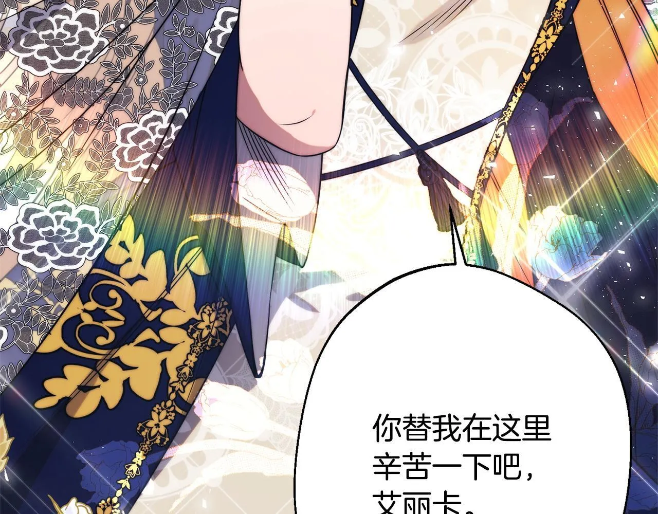 第1话 第四次葬礼 第233页