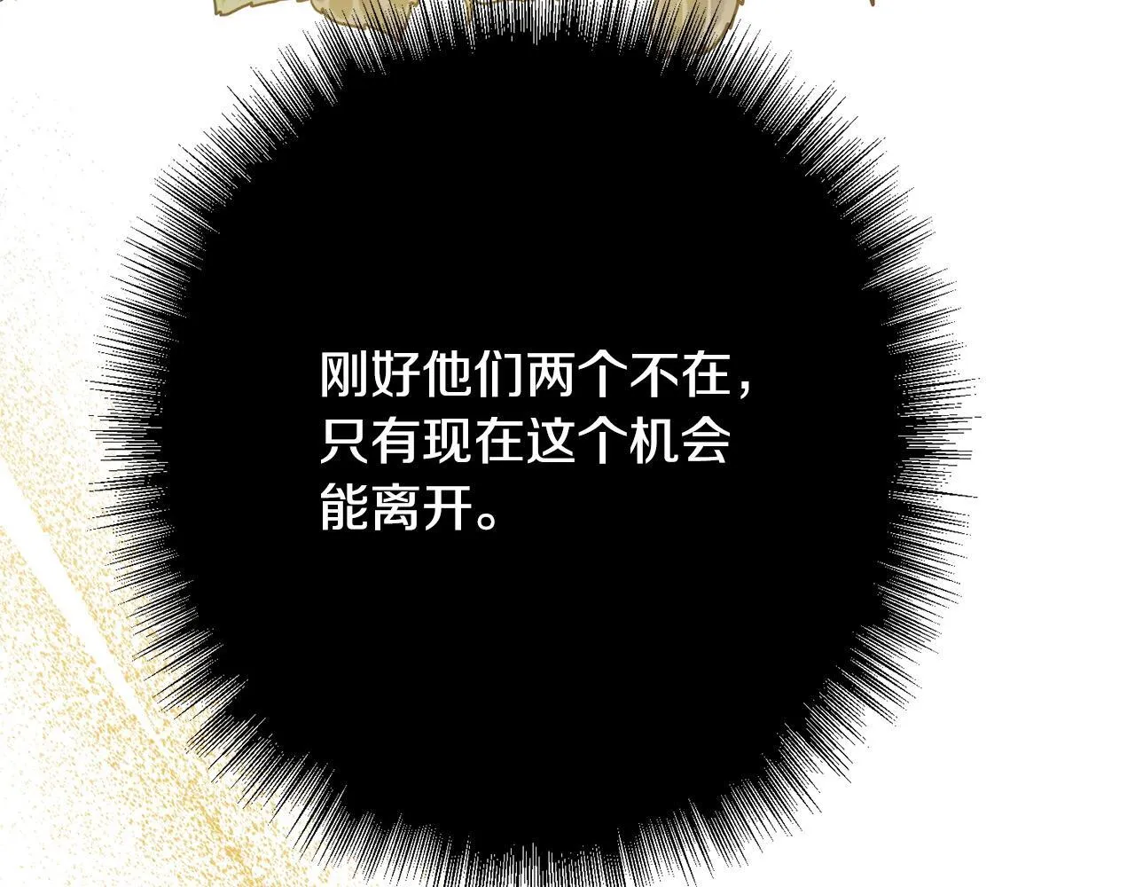 第1话 第四次葬礼 第235页