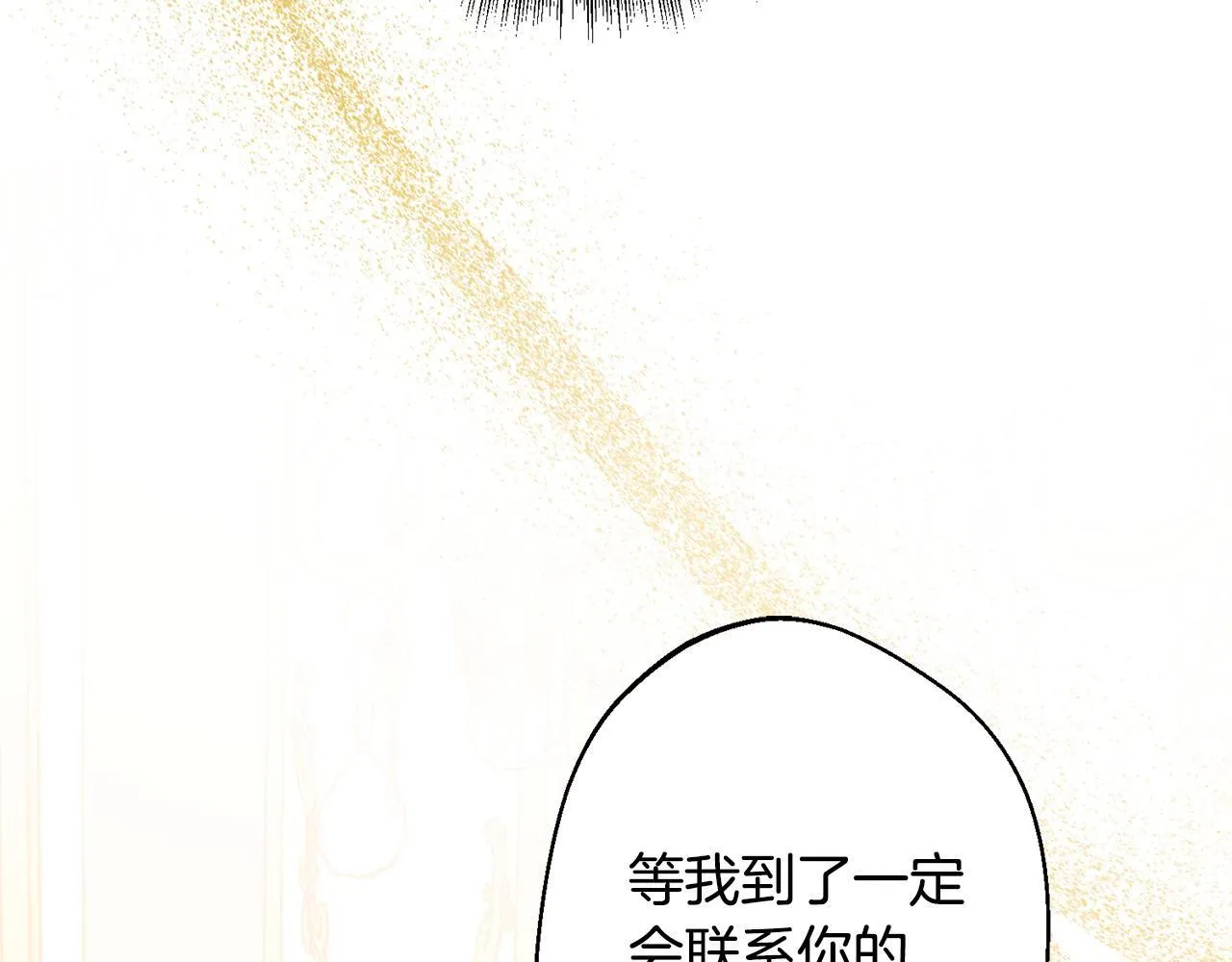 第1话 第四次葬礼 第236页