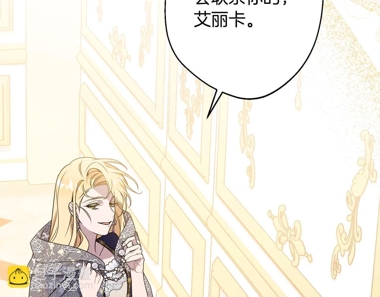 第1话 第四次葬礼 第237页