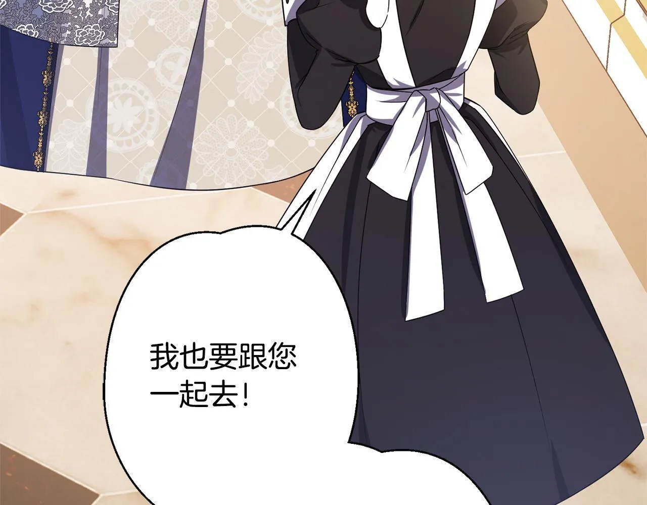 第1话 第四次葬礼 第239页