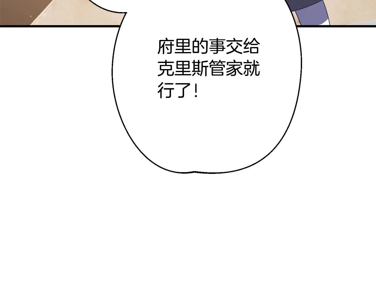 第1话 第四次葬礼 第240页