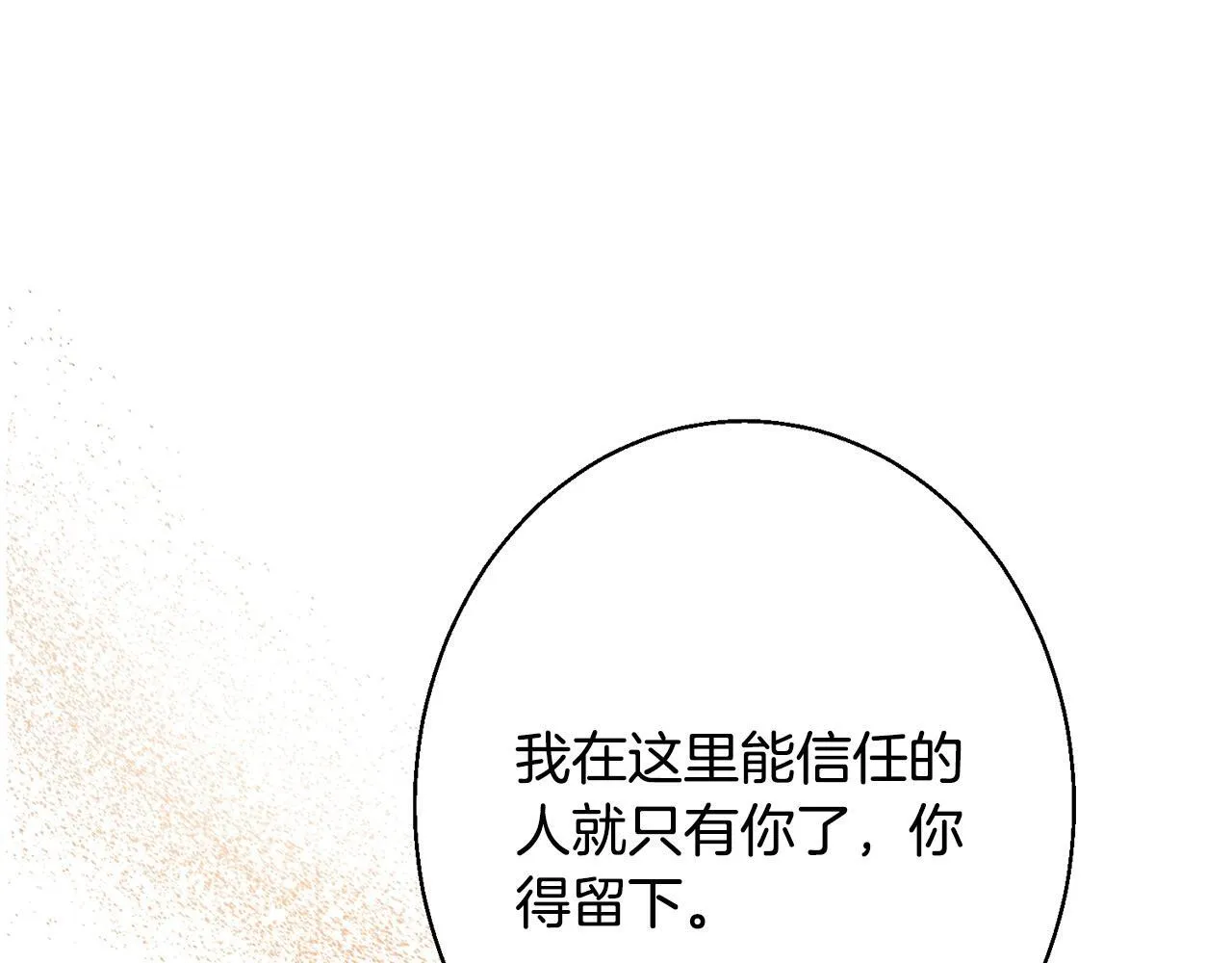 第1话 第四次葬礼 第241页